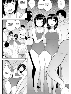[さじぺん] 鳥籠 (イジメられッ娘) [机翻] [無修正] [DL版]_006