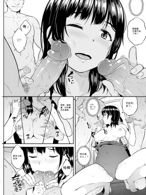 [さじぺん] 鳥籠 (イジメられッ娘) [机翻] [無修正] [DL版]_007