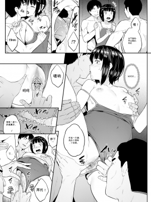 [さじぺん] 鳥籠 (イジメられッ娘) [机翻] [無修正] [DL版]_008