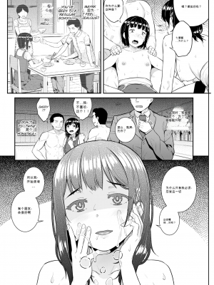 [さじぺん] 鳥籠 (イジメられッ娘) [机翻] [無修正] [DL版]_010