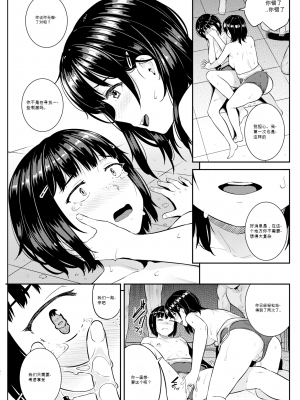 [さじぺん] 鳥籠 (イジメられッ娘) [机翻] [無修正] [DL版]_015
