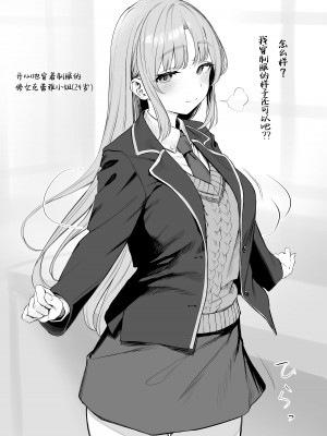 [瓦爺] 制服クレアさんとセックスするぞ! (シスター・クレア) [葱鱼个人汉化]_2