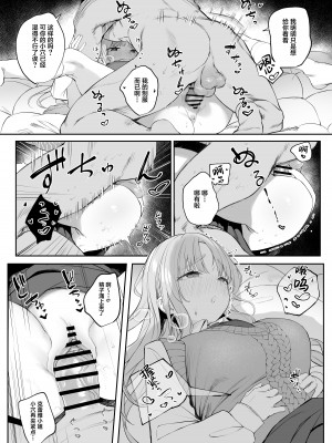 [瓦爺] 制服クレアさんとセックスするぞ! (シスター・クレア) [葱鱼个人汉化]_5