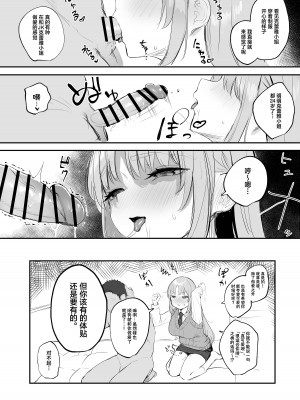 [瓦爺] 制服クレアさんとセックスするぞ! (シスター・クレア) [葱鱼个人汉化]_8