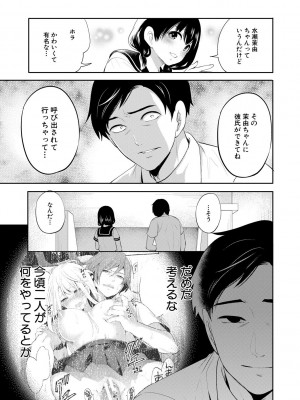 [宮原歩] 僕が先に好きだったのに  [DL版]_055