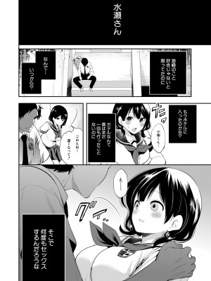 [宮原歩] 僕が先に好きだったのに  [DL版]_174