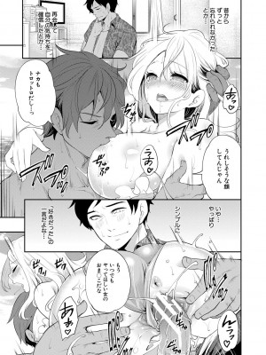 [宮原歩] 僕が先に好きだったのに  [DL版]_153