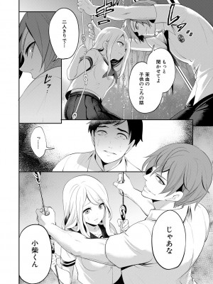 [宮原歩] 僕が先に好きだったのに  [DL版]_062