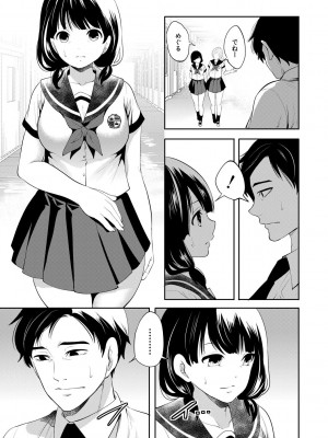 [宮原歩] 僕が先に好きだったのに  [DL版]_197