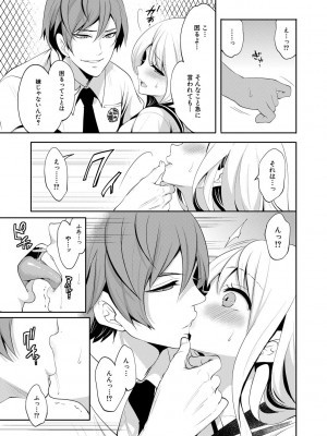 [宮原歩] 僕が先に好きだったのに  [DL版]_019