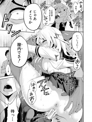 [宮原歩] 僕が先に好きだったのに  [DL版]_039