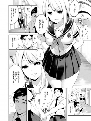 [宮原歩] 僕が先に好きだったのに  [DL版]_010