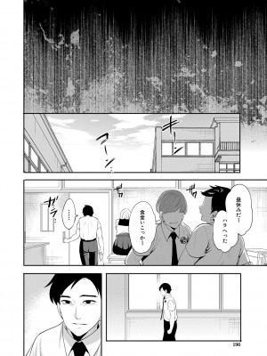 [宮原歩] 僕が先に好きだったのに  [DL版]_196
