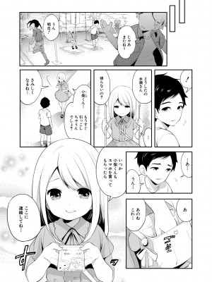 [宮原歩] 僕が先に好きだったのに  [DL版]_007