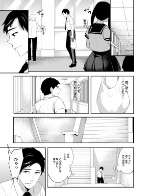 [宮原歩] 僕が先に好きだったのに  [DL版]_051