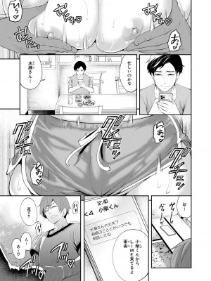 [宮原歩] 僕が先に好きだったのに  [DL版]_123