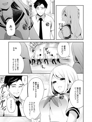 [宮原歩] 僕が先に好きだったのに  [DL版]_013