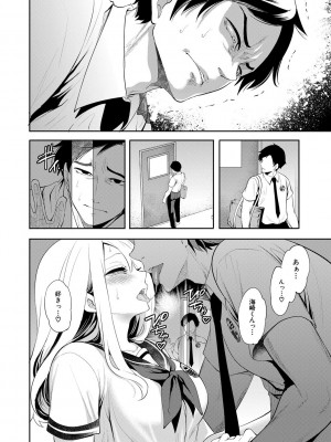 [宮原歩] 僕が先に好きだったのに  [DL版]_170