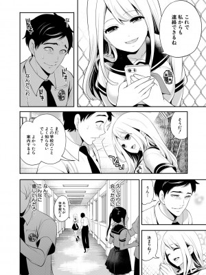 [宮原歩] 僕が先に好きだったのに  [DL版]_012