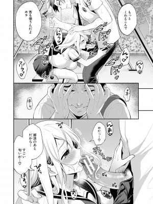 [宮原歩] 僕が先に好きだったのに  [DL版]_066