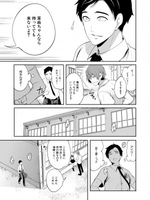 [宮原歩] 僕が先に好きだったのに  [DL版]_017
