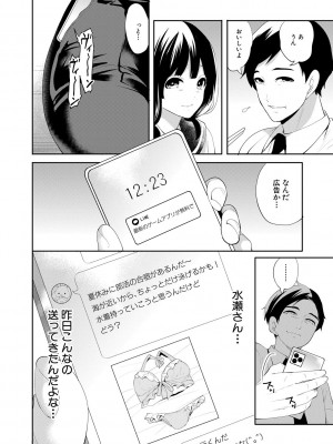 [宮原歩] 僕が先に好きだったのに  [DL版]_090