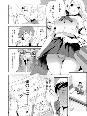 [宮原歩] 僕が先に好きだったのに  [DL版]_142