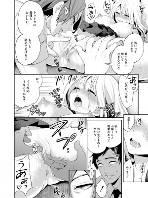 [宮原歩] 僕が先に好きだったのに  [DL版]_028