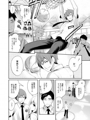 [宮原歩] 僕が先に好きだったのに  [DL版]_014
