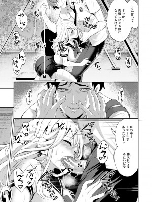 [宮原歩] 僕が先に好きだったのに  [DL版]_067