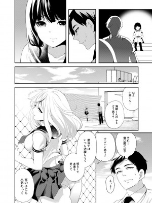 [宮原歩] 僕が先に好きだったのに  [DL版]_086