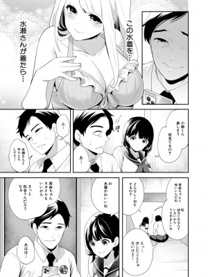 [宮原歩] 僕が先に好きだったのに  [DL版]_091