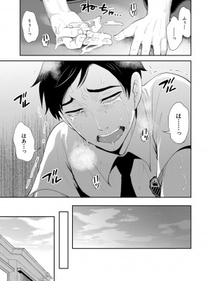 [宮原歩] 僕が先に好きだったのに  [DL版]_081