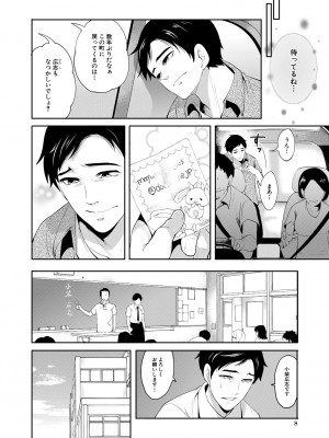 [宮原歩] 僕が先に好きだったのに  [DL版]_008