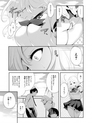[宮原歩] 僕が先に好きだったのに  [DL版]_087
