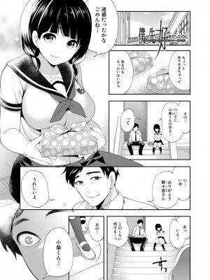 [宮原歩] 僕が先に好きだったのに  [DL版]_083