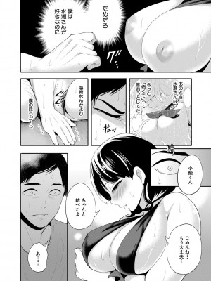 [宮原歩] 僕が先に好きだったのに  [DL版]_098