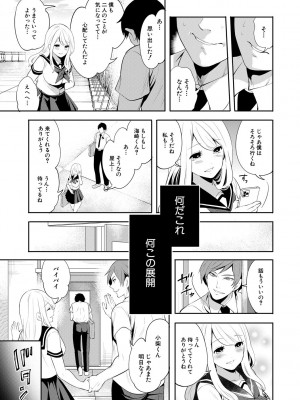 [宮原歩] 僕が先に好きだったのに  [DL版]_169