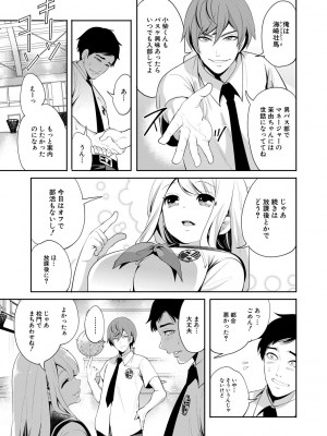 [宮原歩] 僕が先に好きだったのに  [DL版]_015