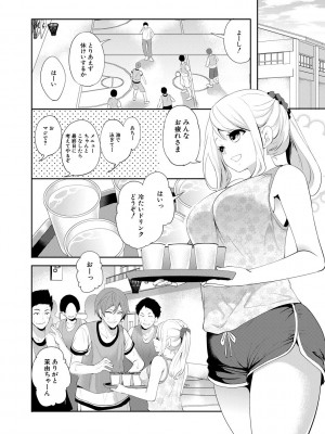 [宮原歩] 僕が先に好きだったのに  [DL版]_100