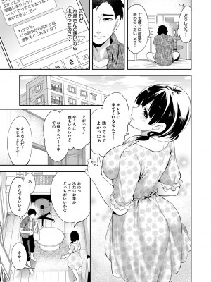 [宮原歩] 僕が先に好きだったのに  [DL版]_129