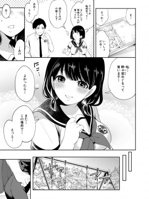 [宮原歩] 僕が先に好きだったのに  [DL版]_057