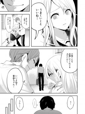 [宮原歩] 僕が先に好きだったのに  [DL版]_045