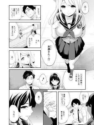 [宮原歩] 僕が先に好きだったのに  [DL版]_084