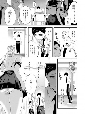 [宮原歩] 僕が先に好きだったのに  [DL版]_009