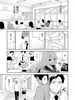 [宮原歩] 僕が先に好きだったのに  [DL版]_161