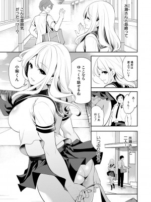 [宮原歩] 僕が先に好きだったのに  [DL版]_165