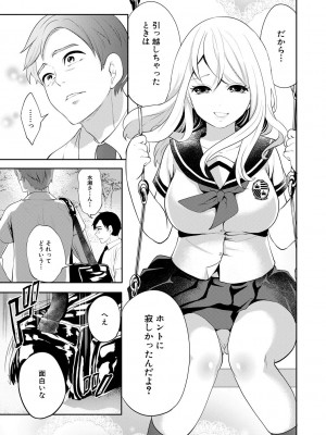 [宮原歩] 僕が先に好きだったのに  [DL版]_061