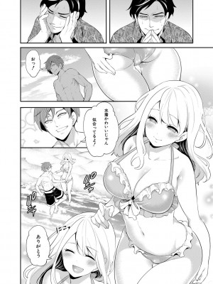 [宮原歩] 僕が先に好きだったのに  [DL版]_144
