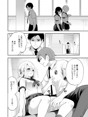 [宮原歩] 僕が先に好きだったのに  [DL版]_198